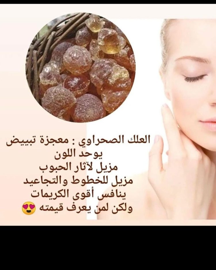 Face Oliban Serum - سيروم العلك الصحراوي للبشرة
