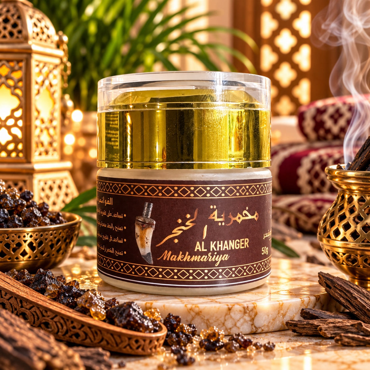 Al Khanger Makhmariya Body Cream - مخمرية الخنجر للجسم