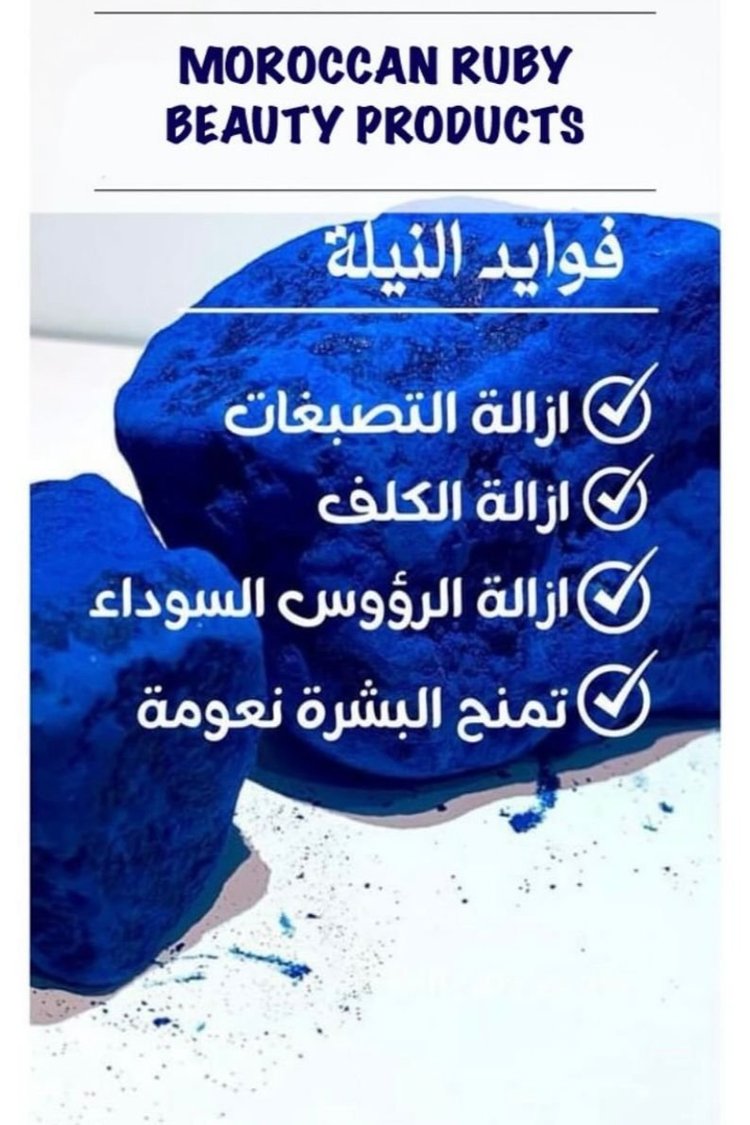 BLUE MOROCCAN NILA - نيلة مغربية زرقاء