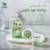 Oud Malaky Deodorant Cream -عود ملكي كريم مزيل عرق