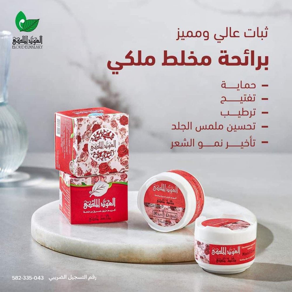 Oud Malaky Deodorant Cream -عود ملكي كريم مزيل عرق