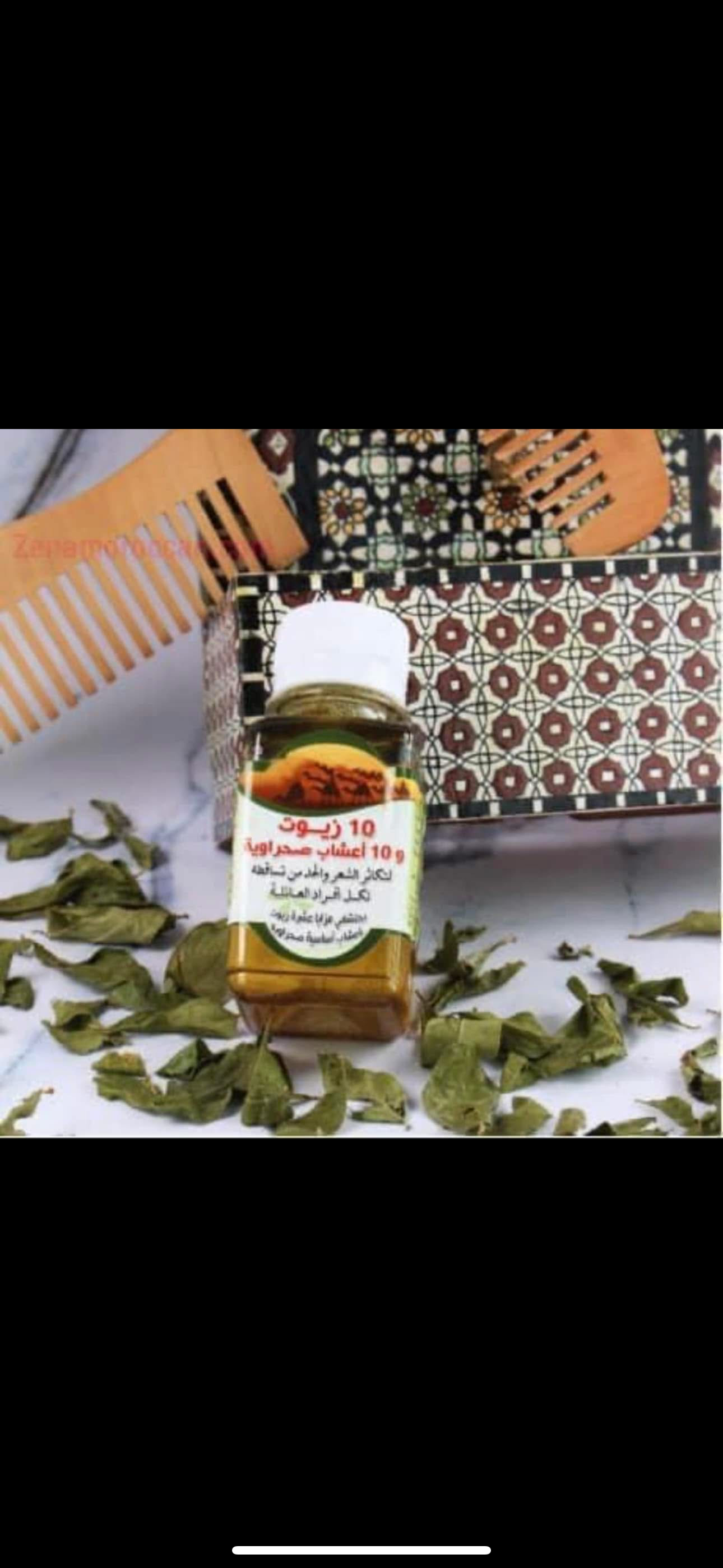 10 Oils & 10 Herbs