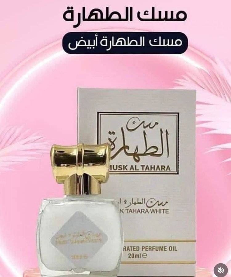 Musk Al Tahara 20ml Roll - مسك الطهارة