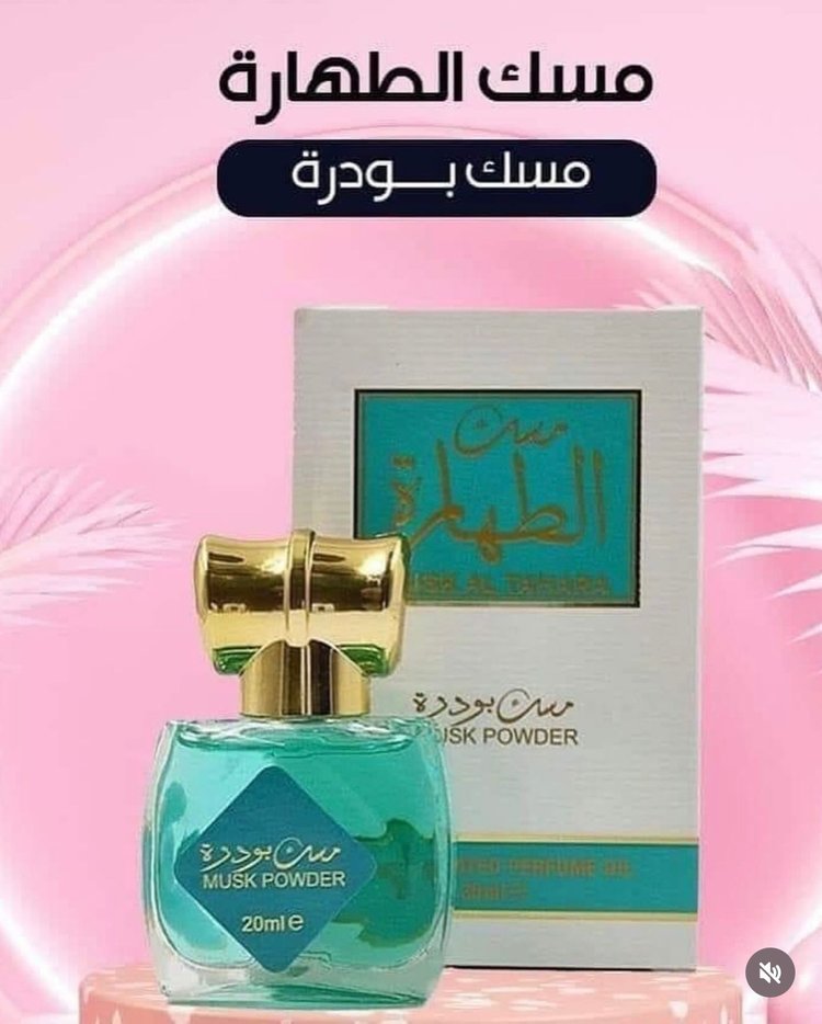 Musk Al Tahara 20ml Roll - مسك الطهارة