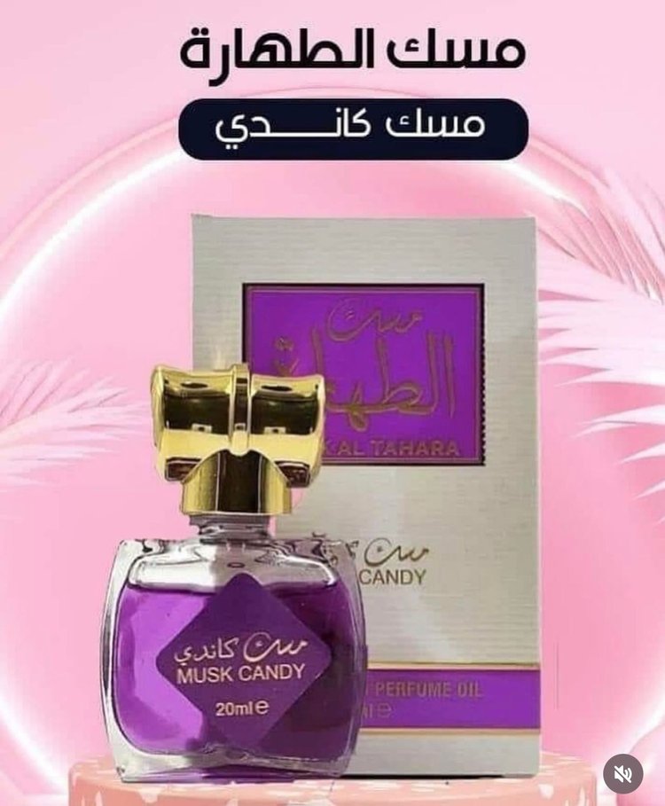 Musk Al Tahara 20ml Roll - مسك الطهارة