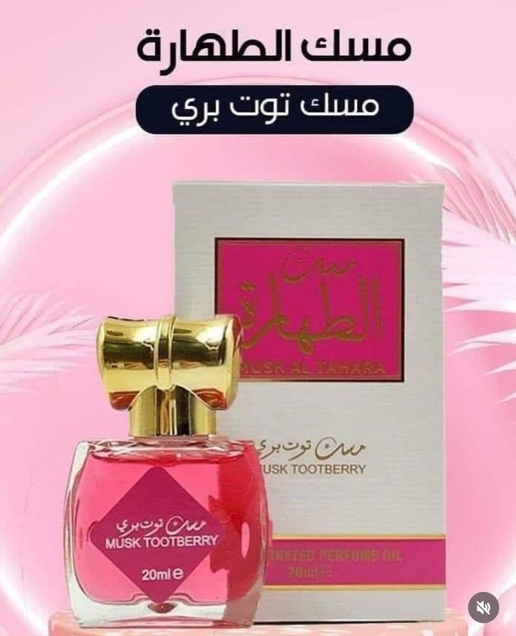 Musk Al Tahara 20ml Roll - مسك الطهارة