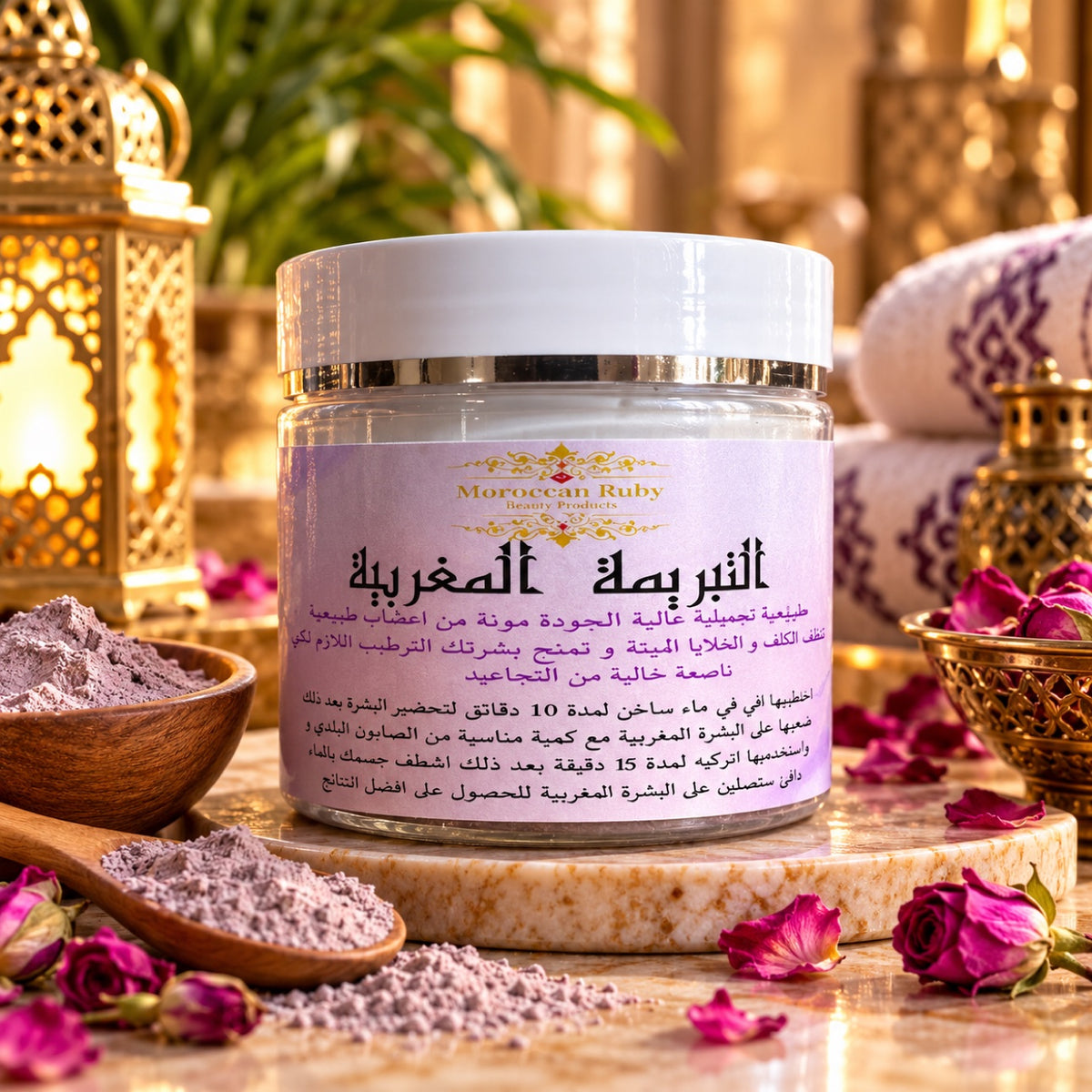 Moroccan Tabrima Hammam Scrub - تبريمة الحمام المغربي